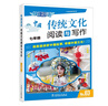 快捷英语中国传统文化阅读与写作七年级3期 25年最新版传统文化阅读 传统文化写作 用英语讲好中国故事 实拍图