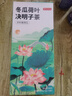 京东京造 冬瓜荷叶决明子茶150g（5g*30）通畅可定制团购 实拍图