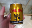 红牛 (RedBull)  维生素风味饮料  250ml*20罐礼盒装中秋送礼 实拍图