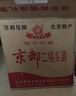 京都桶装白酒 京都二锅头 京都佳酿 北京特产二锅头清香型 56度 5L 4桶 （整箱） 实拍图