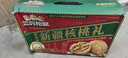 三只松鼠量贩装草本核桃礼盒1000g 纸皮核桃每日坚果零食 团购送礼 实拍图