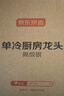 京东京造 厨房水龙头304不锈钢双水花360°旋转冷热双控适用于水槽洗菜盆 实拍图
