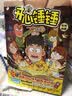 开心锤锤动画版1-11册 套装共11本 幽默搞笑漫画，成长解压好伙伴 实拍图