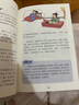 漫画少年学墨菲定律全套共4册 这才是孩子爱读的漫画墨菲定律儿童心理学书籍 青年读者文摘情绪管理与性格培养故事书青少年版读墨非定律儿童认知版莫非定律 小学生三四五六年级课外阅读必读国学启蒙图书儿童文学 实拍图