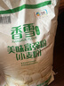 香雪面粉 美味富强粉 小麦粉 中筋面粉 20斤 实拍图
