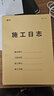 疯狂森林施工日志双面单面安全日志监理日志工程日常安全日志加厚建筑行业单位工作施工日志A4加厚工地专用 【52折优惠】施工日志-单面印-5本 实拍图