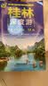 桂林深度游Follow Me（第5版） 实拍图