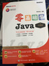 包邮【2024全新升级】零基础学Java（升级版）（全彩印刷） 实拍图