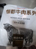 恒都 国产谷饲原切牛排套餐1.2kg（西冷4片 眼肉4片）冷冻 谷饲牛肉  实拍图