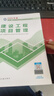 一建教材2025一级建造师2025教材 建设工程项目管理 中国建筑工业出版社 实拍图