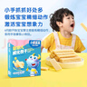 小鹿蓝蓝【任选专区一】宝宝饼干磨牙零食蔬菜味原味饼干零食有加赠 【婴标】威化饼干芝士味/26g 实拍图