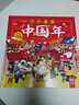 欢欢喜喜中国年立体书（赠送精美贴纸）翻翻书 过年啦儿童新年绘本硬壳精装 新年礼物书 有趣的中国传统节日绘本3D立体书 实拍图