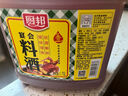 厨邦3年份料酒10度 500ml 配料简单谷物酿造 3年陈酒香浓郁 祛腥解腻 实拍图
