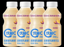 蒙牛（MENGNIU）全程冷链 优益C乳酸菌饮品百香果味 330mL*4瓶 实拍图