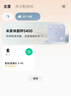 小米智能摄像机4 4K家用摄像头800万像素4K超清室内监控360度无死角带夜视手机远程婴儿宠物家庭监控器 实拍图