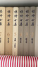 杨绛全集（全10卷） 实拍图