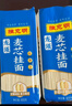 陈克明面条 麦芯龙须细挂面500g 劲道早餐面拌面拉面汤面细面条速食面 实拍图