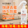 碧士露（BISELOAE）布艺除霉除霉剂270ml婴儿推车白衣服鞋子黑霉斑清洗布艺沙发窗帘 实拍图