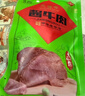 天福号酱牛肉 开袋即食熟食中华老字号北京特产下酒菜牛肉 盒装200g 实拍图