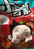 统一小当家干脆面混合口味整箱装干吃20g休闲零食小吃小浣熊怀旧捏碎 【整箱48包】小当家红烧牛肉味 实拍图