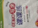 华夏万卷 九年级上册语文同步练字帖初中生写字课课练人教版正楷书法练字本 每日一练天天练田字格生字词句抄写本 实拍图