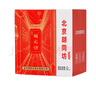 胡同坊红坊优级北京二锅头 清香型白酒 42度 500ml*6瓶 整箱装口粮自饮 实拍图
