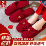欧之云结婚拖鞋一对 两双结婚男方女方晨袍拖鞋陪嫁用品新婚情侣拖鞋 酒红条纹双喜【包头】 组合装 女40—41+男44—45 实拍图