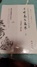 千峰养生集萃（全三册） 实拍图