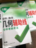 2025万唯中考数学压轴题函数初中数学二次函数专题训练初三真题压轴专项初中九年级必备刷题试卷中考总复习资料万维官方旗舰店 25新书 压轴题【函数】 实拍图
