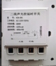 国际电工 86型开关面板暗装感应声控光控开关220v楼道声光控延时 白色-300W二线声光控开关 实拍图