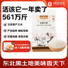 1号会员店【2025年新米】五常大米 5kg 五常正宗 东北大米 团购送礼 新粮 实拍图