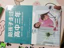 陪孩子走过高中三年 方法思路技巧家庭教育父母给孩子一些关爱让孩子顺利通过高考 实拍图