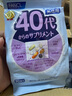 芳珂（FANCL）FANCL男性40年代40岁八合一综合维生素营养包便携原装 缓解眼疲劳 30袋*1包 实拍图