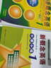 新概念英语1 学生用书 智慧版 外研社 新概念1 教材+一课一练+同步语法练习 套装 全套3册 视频音频 英语初阶 外语学习 零起点入门 零基础自学 中小学英语 听力语法练习课练习册 实拍图