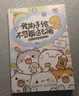 我的手绘不可能这么萌1+2 萌系手帐插画教程+ 超萌主题创意插画教程（京东套装共2册）（绘客出品）京东618活动 实拍图