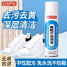 巨奇小白鞋洗鞋清洁剂球鞋网面鞋运动鞋泡沫清洗剂刷鞋洗鞋神器650ml 实拍图