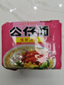 公仔香港公仔面袋装方便面20包麻油鸡蓉海鲜味泡面速食整箱港版即食面 [5袋]海鲜味*5 实拍图