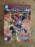 万代（BANDAI） SDW高达 Gundam世界英雄传 BB战士Q版 拼装玩具模型 8cm SD01 悟空脉冲 实拍图
