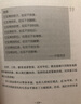 幸福才是最重要的事情：提升幸福感不可不读的积极心理学 实拍图