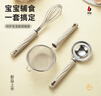 拜格（BAYCO）烘培辅食工具套装不锈钢漏勺漏网蛋清分离器打蛋器3件套BC8514 实拍图