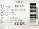 青苇 福字红包12个装结婚生日红包开业开工乔迁奖金红包金葱纸烫金款 实拍图