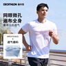 迪卡侬（DECATHLON）速干t恤男夏训练休闲宽松透气健身跑步速干衣短袖MSJT 气质白(新老款随机发货) S （欧码偏大） 实拍图