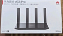 华为路由 AX6 Pro  WiFi6+ 7200Mbps 千兆无线路由器 家用全屋覆盖 wifi穿墙王 实拍图