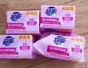 超能 女士内衣皂 茉莉清香 101g*2块*5组 除菌 洗衣皂 安全祛异味 实拍图