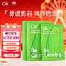 GIK积雪草面膜舒缓精华面膜30ml*10片保湿舒缓面膜送女友圣诞节礼物 实拍图