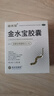 金水宝胶囊0.33g*108粒*3盒用于肺肾两虚精气不足久咳虚喘神疲乏力不寐健忘慢性支气管炎见上述证候者 实拍图