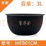 适用于小米米家IH电饭煲微压3L 4L烈焰厚釜 铁釜内胆 内锅配件 原厂IHFB02CM内胆 实拍图
