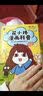【官方正版】花小烙漫画科普：很冷很冷的动物冷知识+身体的十万个为什么 萌漫科普代表“画渣花小烙”重磅力作！脑洞大开！满足你对身体和动物世界的所有好奇博集天卷 【两册】动物+人体知识 实拍图