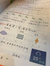 2026秋小学学霸冲A卷一年级上册同步试卷语文数学人教版北师版苏教版学霸冲A卷1年级上册单元测试卷期中期末冲刺卷同步课本冲刺100分试卷Pass绿卡图书 【下册】语文数学（2本人教版） 晒单实拍图