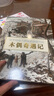 世界插画大师英诺森提作品·木偶奇遇记  实拍图